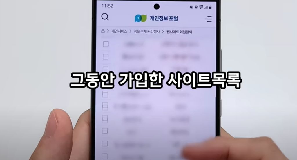 네이버, 카카오톡으로 간편가입 되어 있는 사이트 쉽게 확인/탈퇴 하기 | 인스티즈