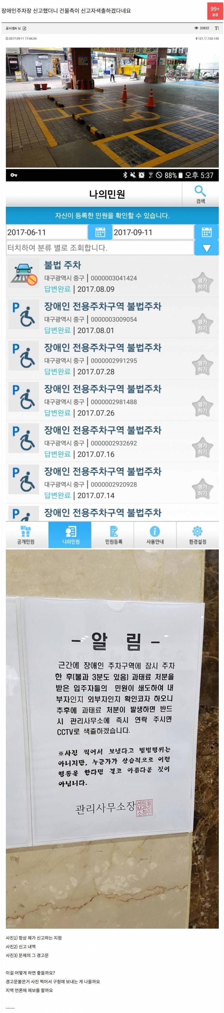 ??? : 공익신고자 색출 하겠습니다.jpg | 인스티즈