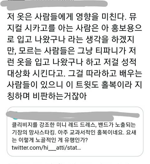 오늘 하루 티파니한테 쏟아진 공격vs반박 | 인스티즈