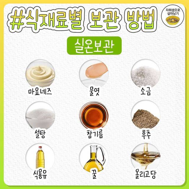 알아두면 평생 써먹는 요리 기초 상식.jpg | 인스티즈