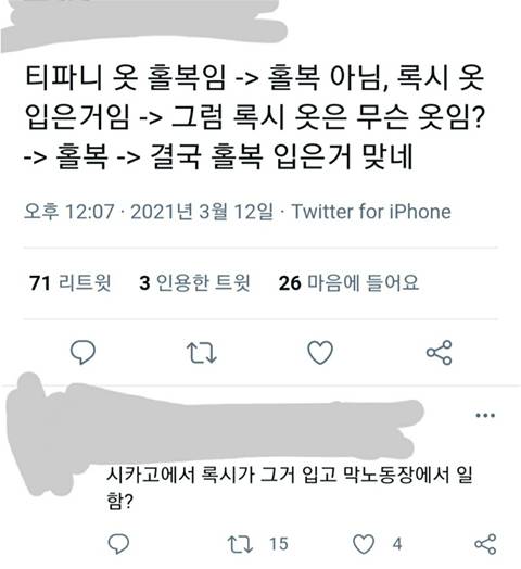 오늘 하루 티파니한테 쏟아진 공격vs반박 | 인스티즈