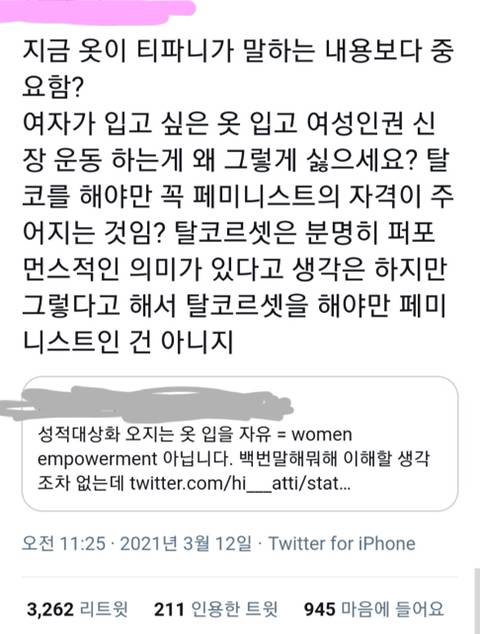 오늘 하루 티파니한테 쏟아진 공격vs반박 | 인스티즈