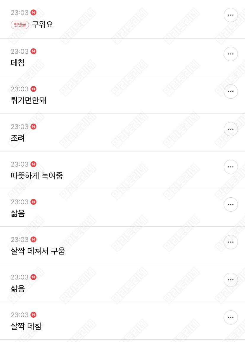 짬지 맛집 토리의 비밀일기 | 인스티즈