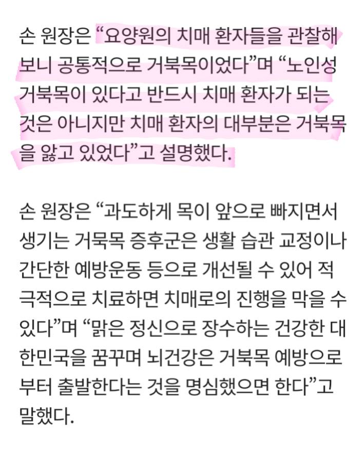 거북목 방치하면 치매 됨.jpg | 인스티즈