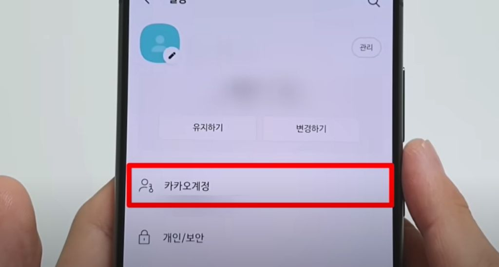 네이버, 카카오톡으로 간편가입 되어 있는 사이트 쉽게 확인/탈퇴 하기 | 인스티즈