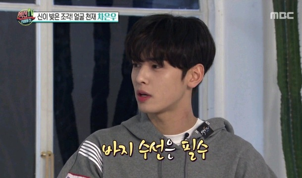 차은우의 콤플렉스인 신체 부위 | 인스티즈