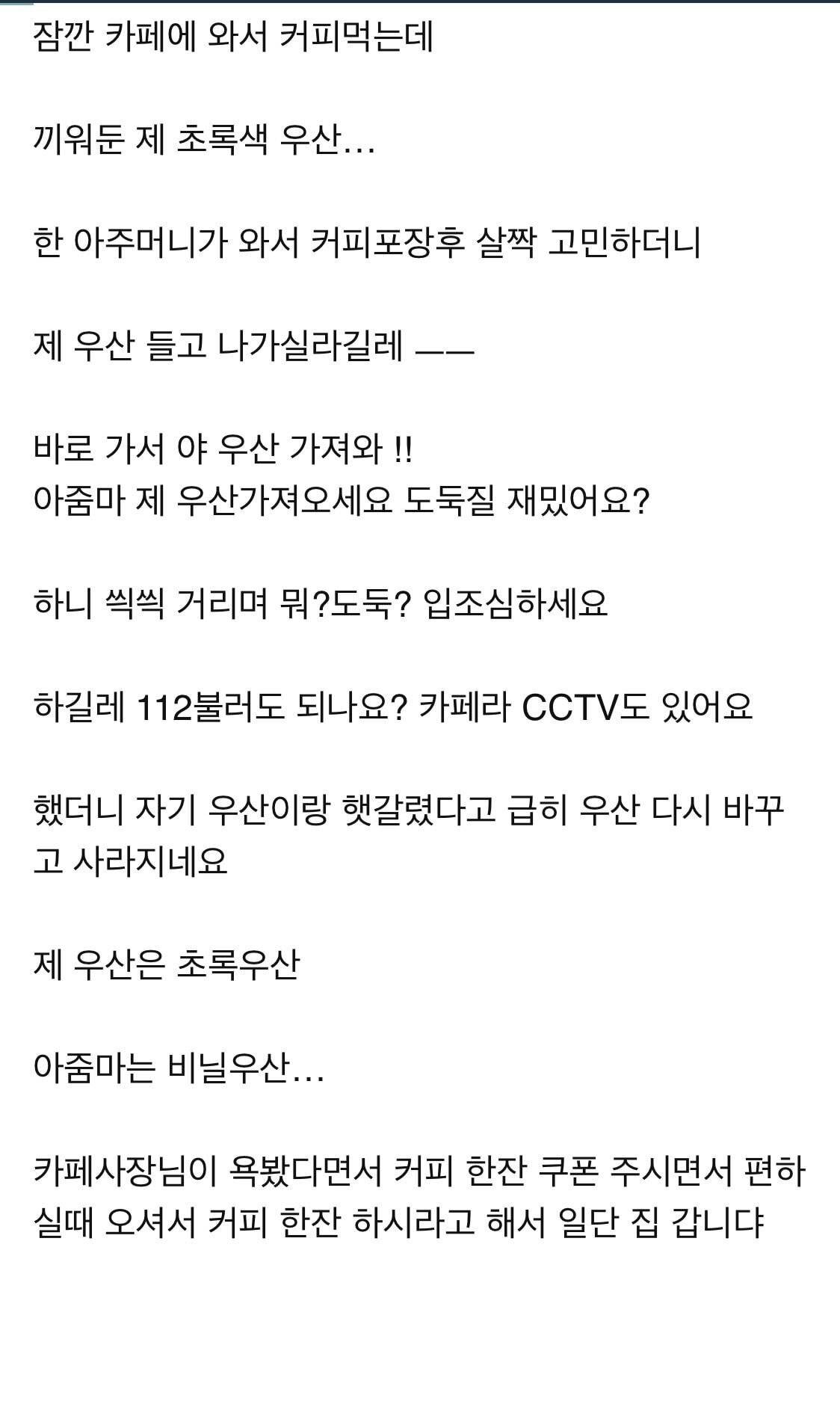매장 공용 우산통에 우산을 꽂기 꺼려지는 이유.jpg | 인스티즈
