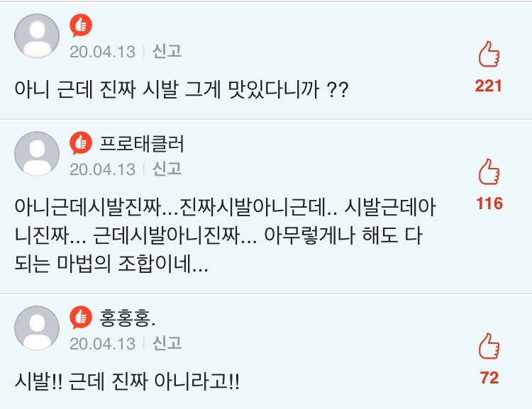 한국인 4대 말버릇 | 인스티즈
