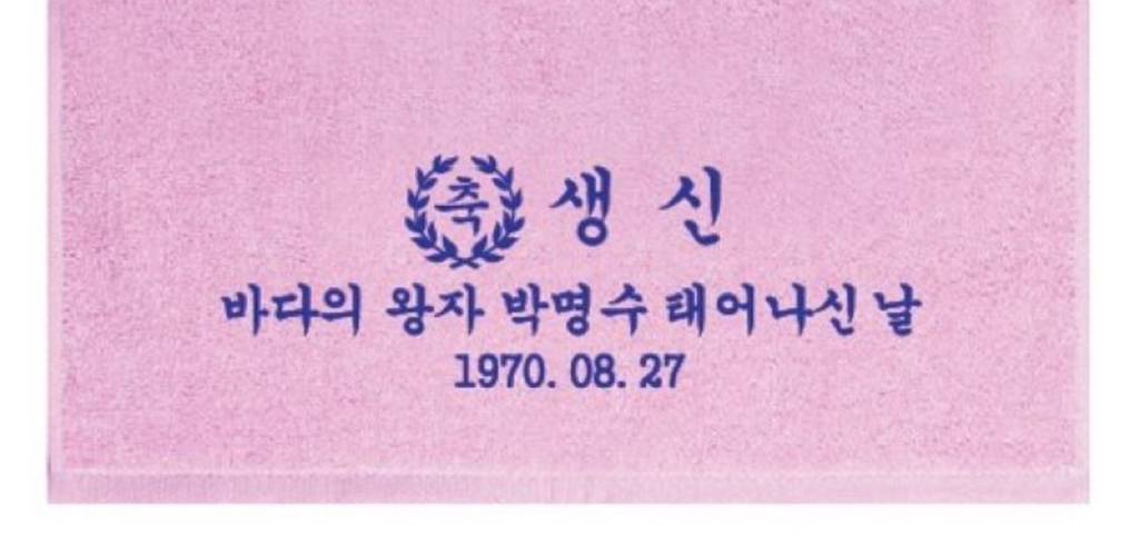 찐사랑 아니면 못할 박명수생일카페 또 열림 | 인스티즈