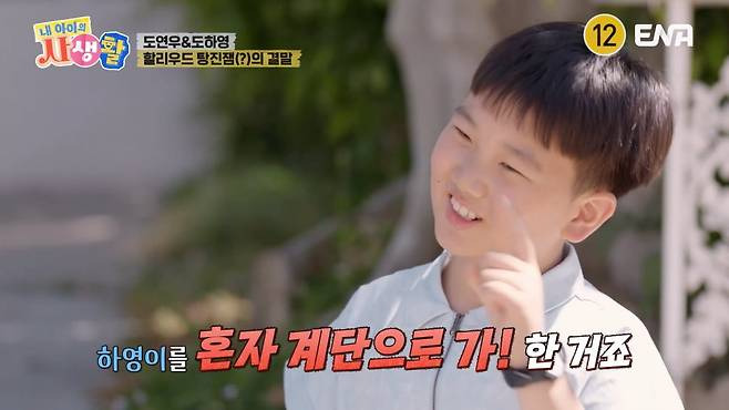 도연우, 미국에서 여동생 놔두고 혼자 열차 탑승..장윤정♥도경완 '충격' | 인스티즈
