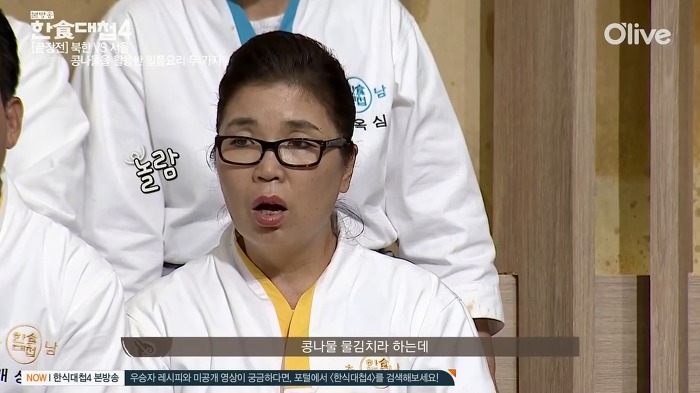 [한식대첩4] 북한의 콩나물 물김치.jpg | 인스티즈