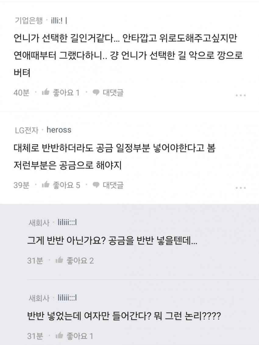 블라인드) 조리원비 반반하는 여자의 한탄 | 인스티즈