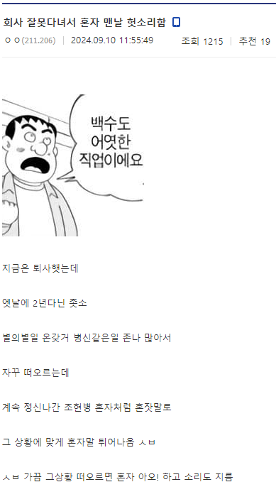 디씨 안에서도 심연 중에 심연인 갤러리..JPG | 인스티즈