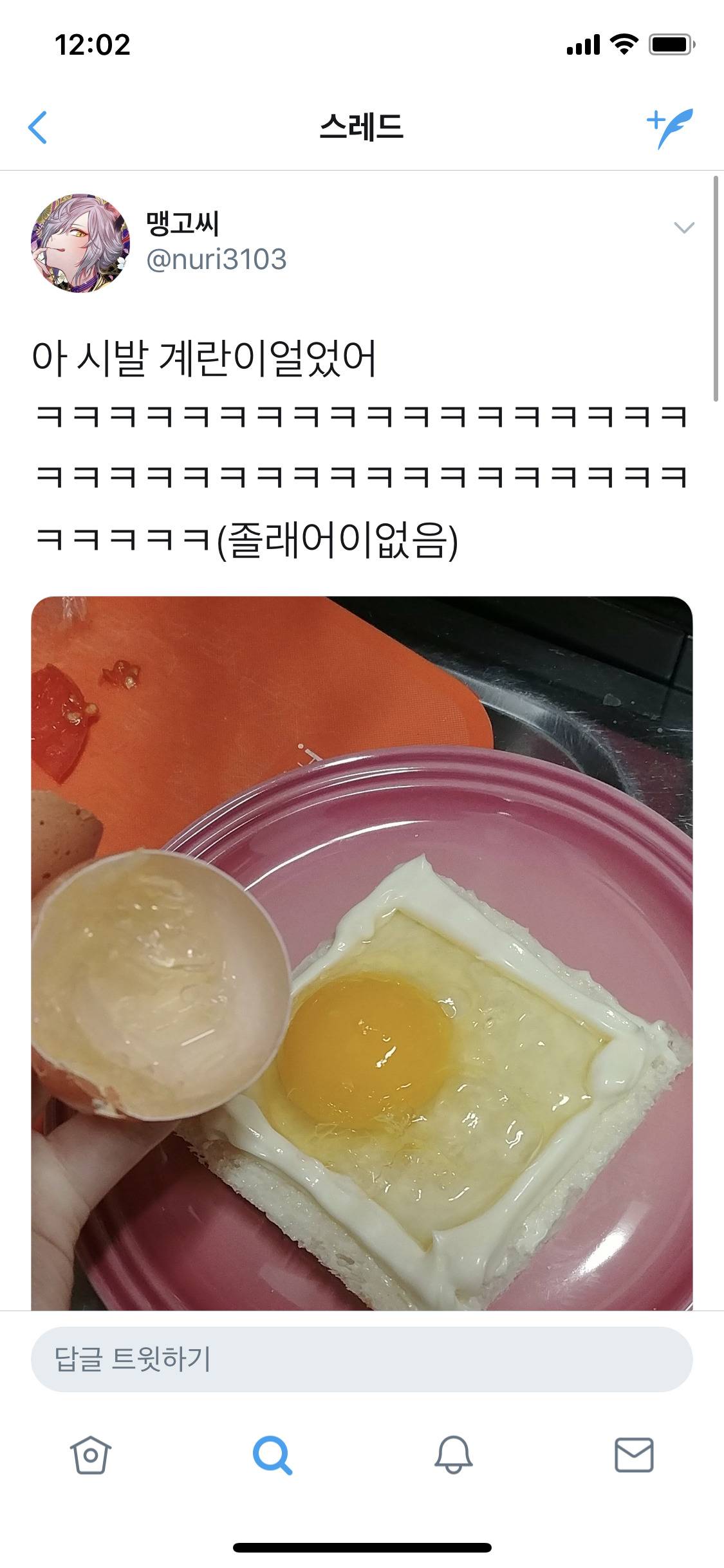얼었어.jpg (feat.트위터) | 인스티즈