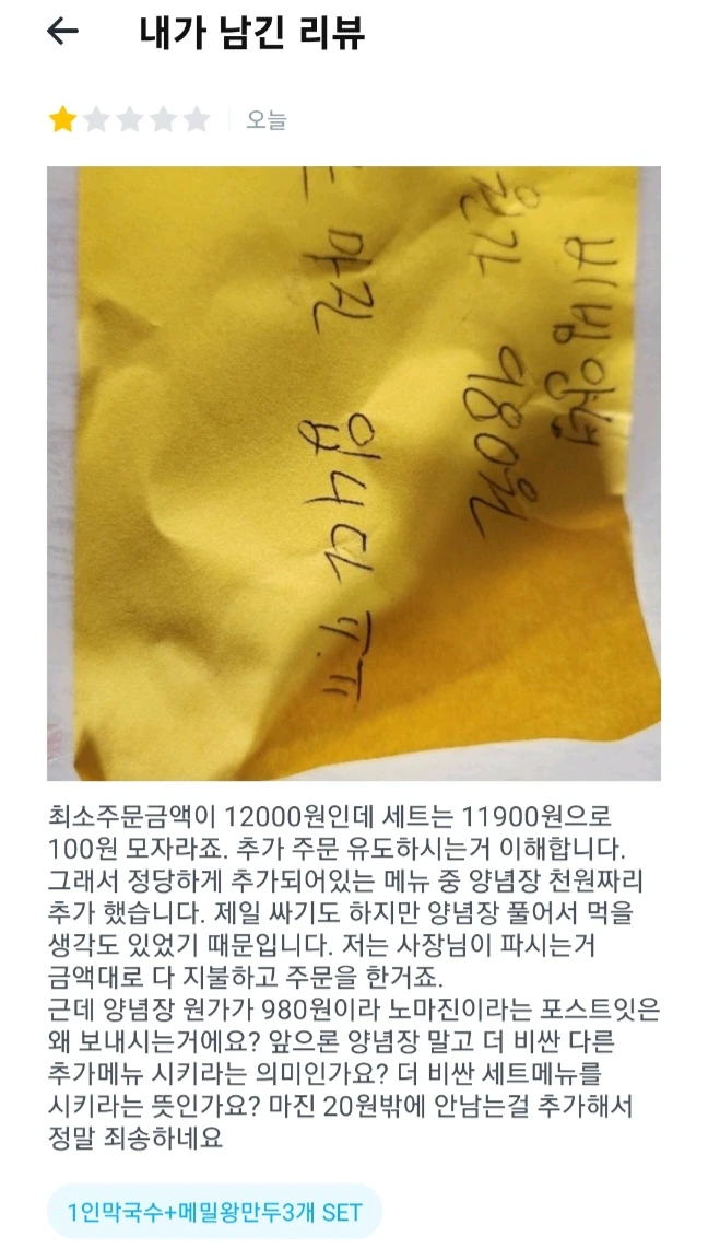 배달 최소주문비 맞추다가 생긴 일 | 인스티즈
