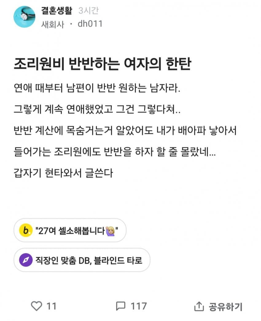 블라인드) 조리원비 반반하는 여자의 한탄