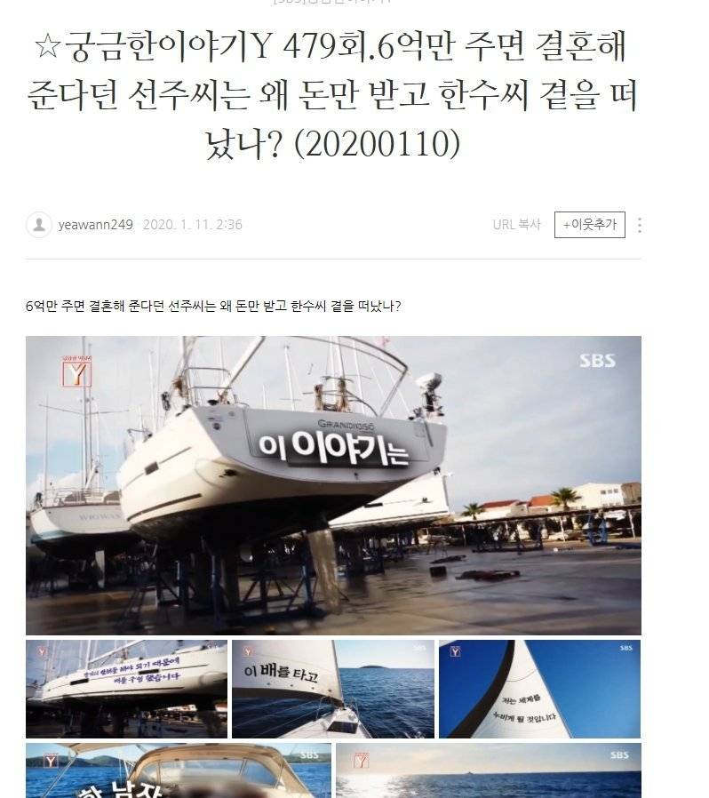 요트로 세계일주하는 한국 아저씨의 '반전' | 인스티즈