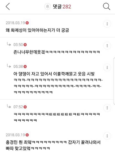 홍경민 왜 한물 갔을까 생각하보는 달글 | 인스티즈
