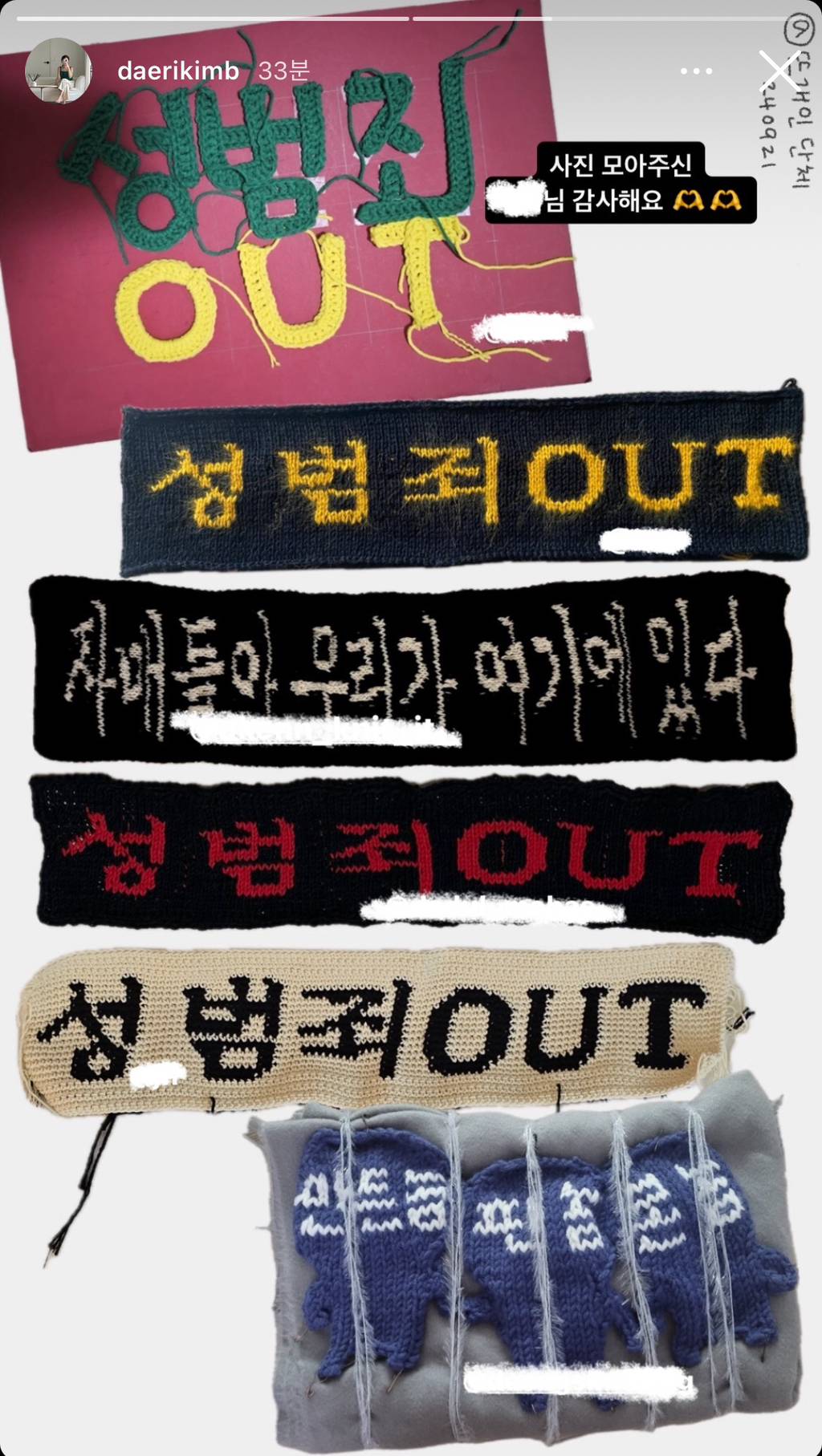 딥페이크 시위에서 뜨개질한 뜨개인플루언서 | 인스티즈