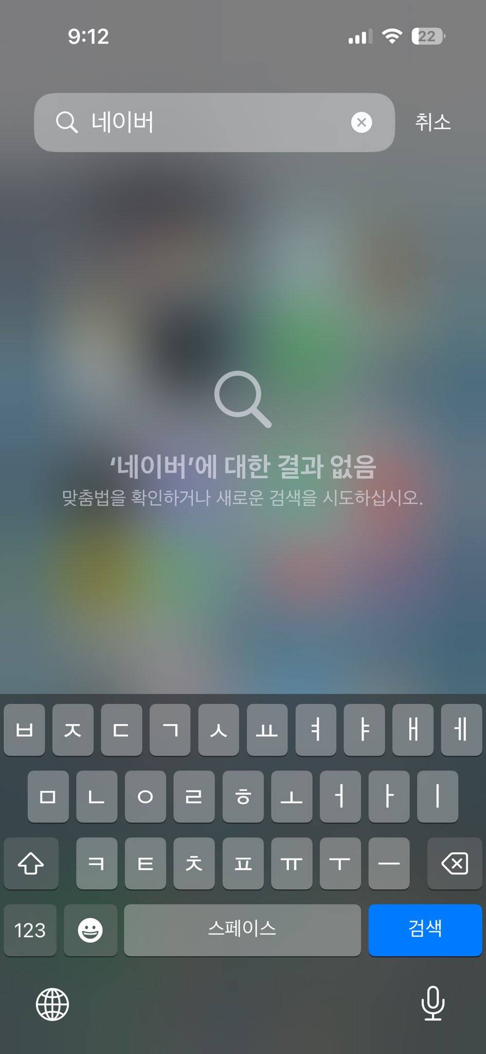  놀라운 아이폰 | 인스티즈