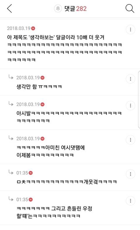 홍경민 왜 한물 갔을까 생각하보는 달글 | 인스티즈