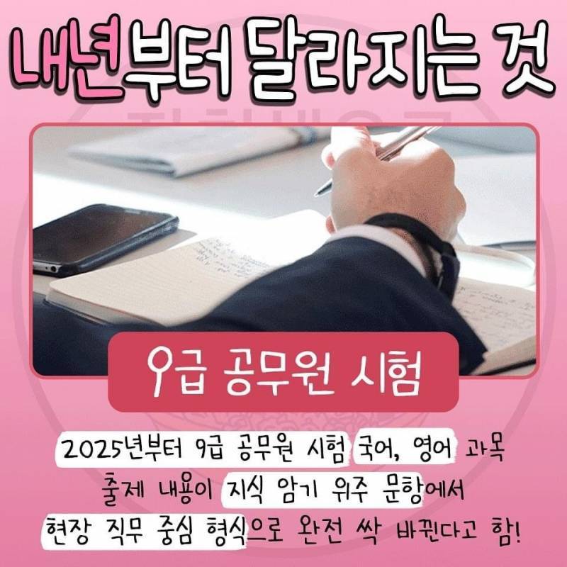 2025년부터 대한민국에서 바뀌는 것들 | 인스티즈