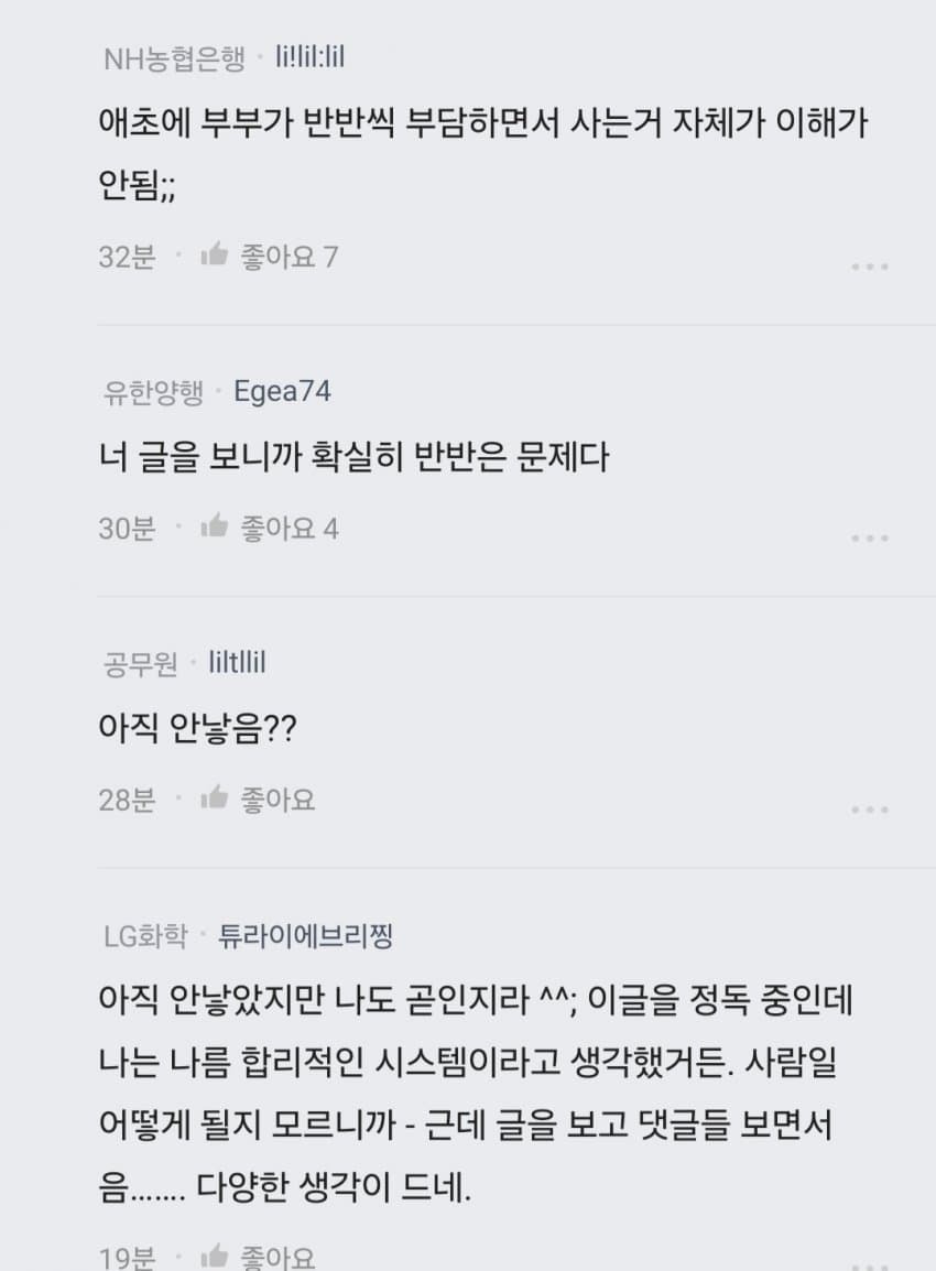 블라인드) 조리원비 반반하는 여자의 한탄 | 인스티즈