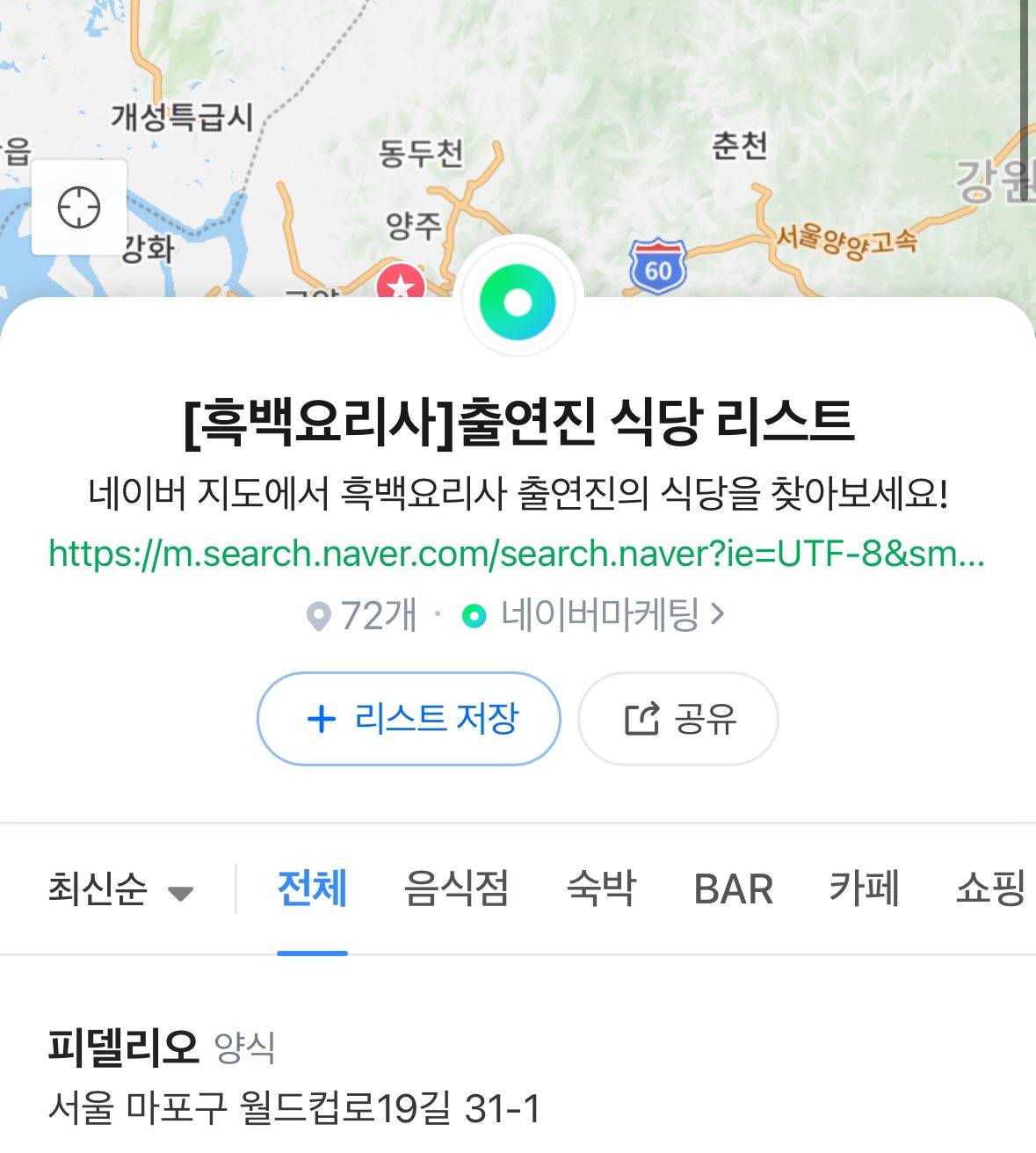 넷플릭스 흑백요리사 출연진 식당 72개 매장 | 인스티즈