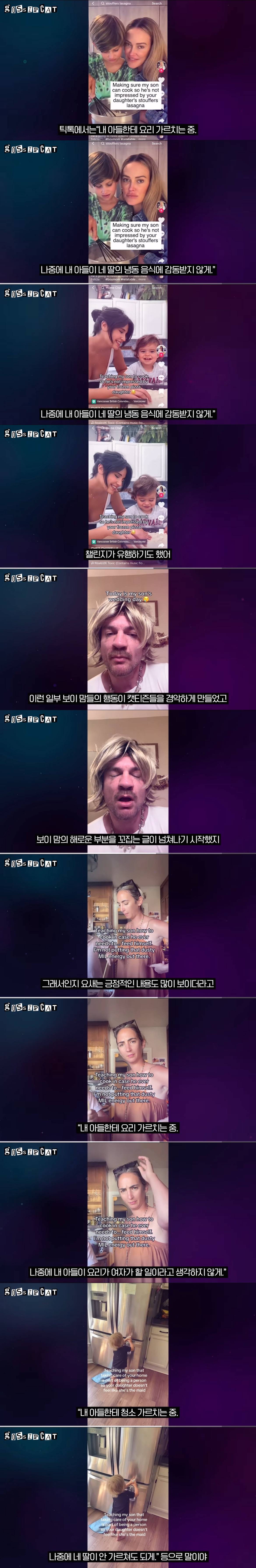 서양에도 있다는 아들맘 역병.jpg | 인스티즈