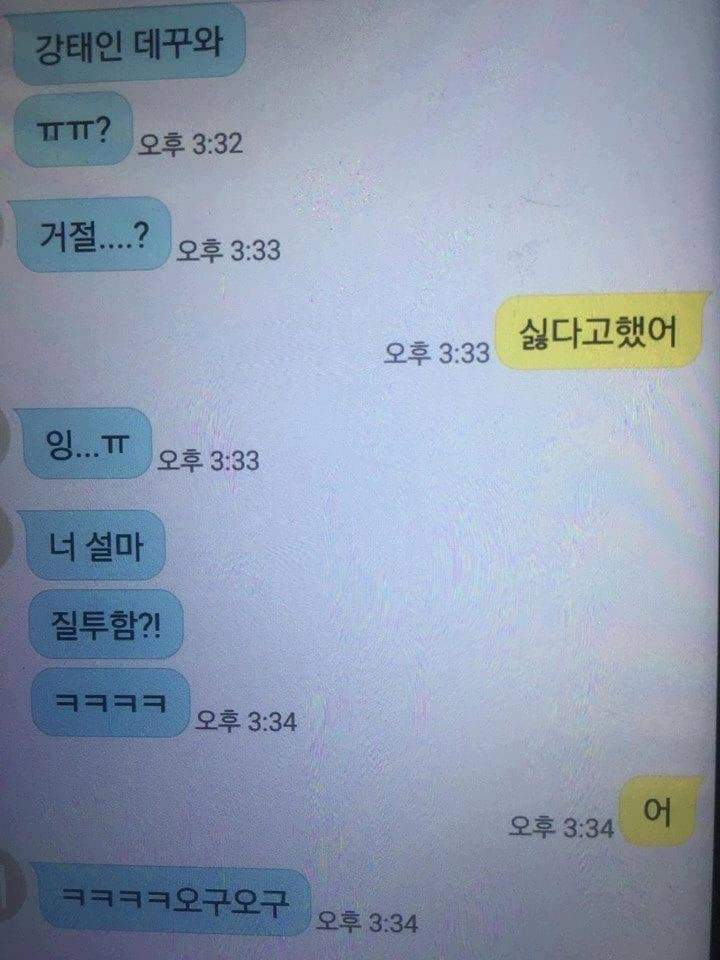 초등학생 남동생의 연애 문자를 몰래 보았다.jpg | 인스티즈