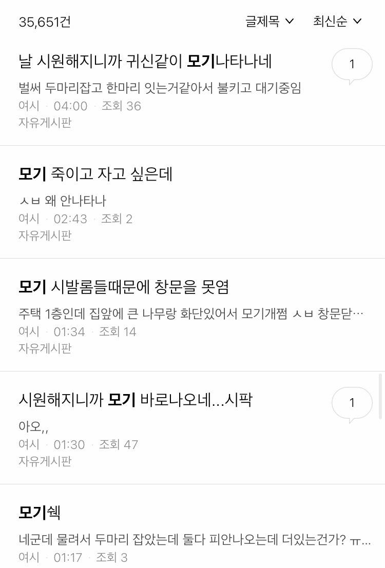 날씨 시원해지니까 귀신같이 바로 나타나는 것 | 인스티즈