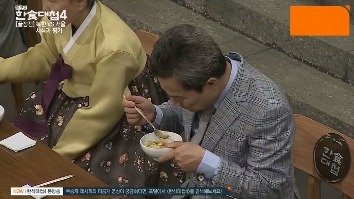 [한식대첩4] 북한의 콩나물 물김치.jpg | 인스티즈