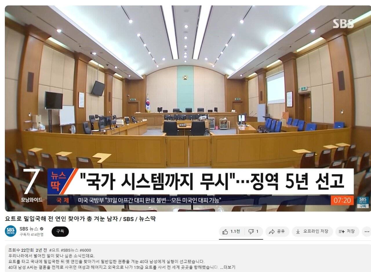 요트로 세계일주하는 한국 아저씨의 '반전' | 인스티즈