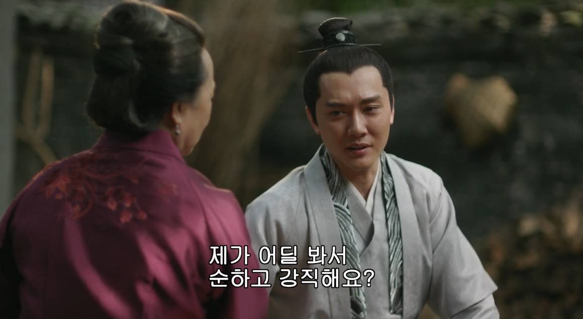 고대 중국에서 서녀로 살아남는 법, 녹비홍수 94화 | 인스티즈