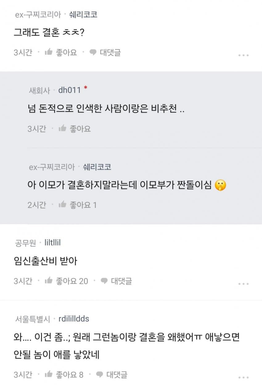 블라인드) 조리원비 반반하는 여자의 한탄 | 인스티즈