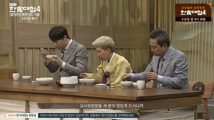 [한식대첩4] 북한의 콩나물 물김치.jpg | 인스티즈