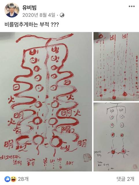 진짜 광기 비빔밥성애자 페이스북 | 인스티즈