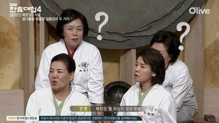 [한식대첩4] 북한의 콩나물 물김치.jpg | 인스티즈
