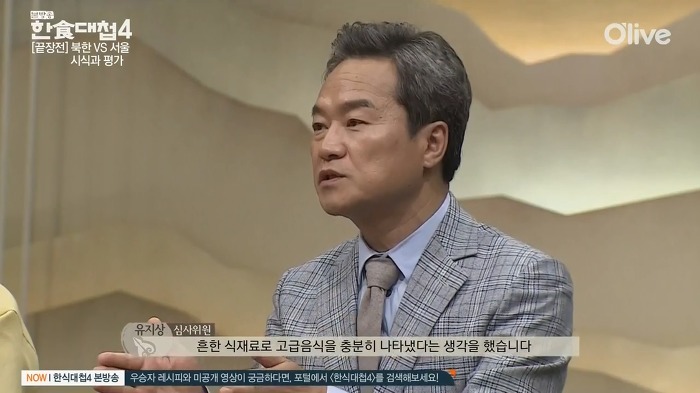 [한식대첩4] 북한의 콩나물 물김치.jpg | 인스티즈