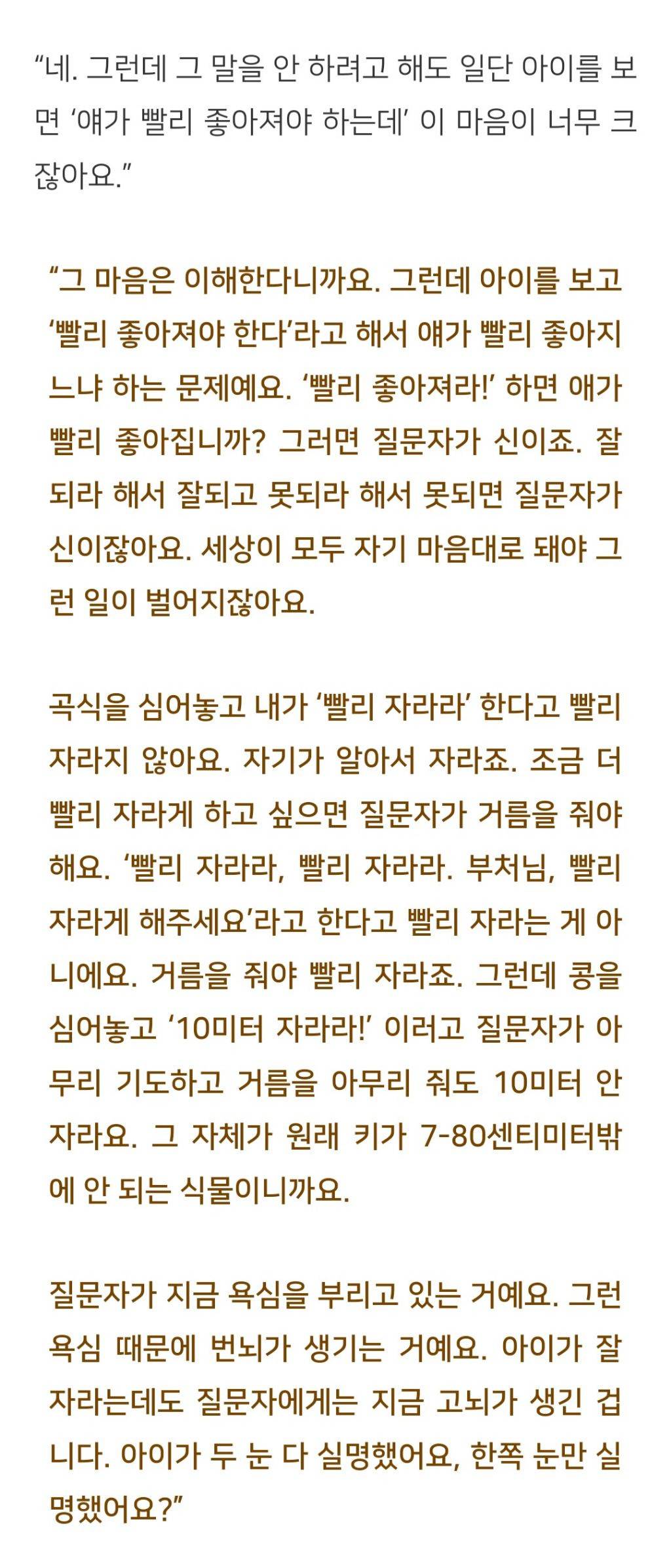 법륜스님) 교통사고로 얼굴 신경이 마비된 아들, 어떡하죠? | 인스티즈