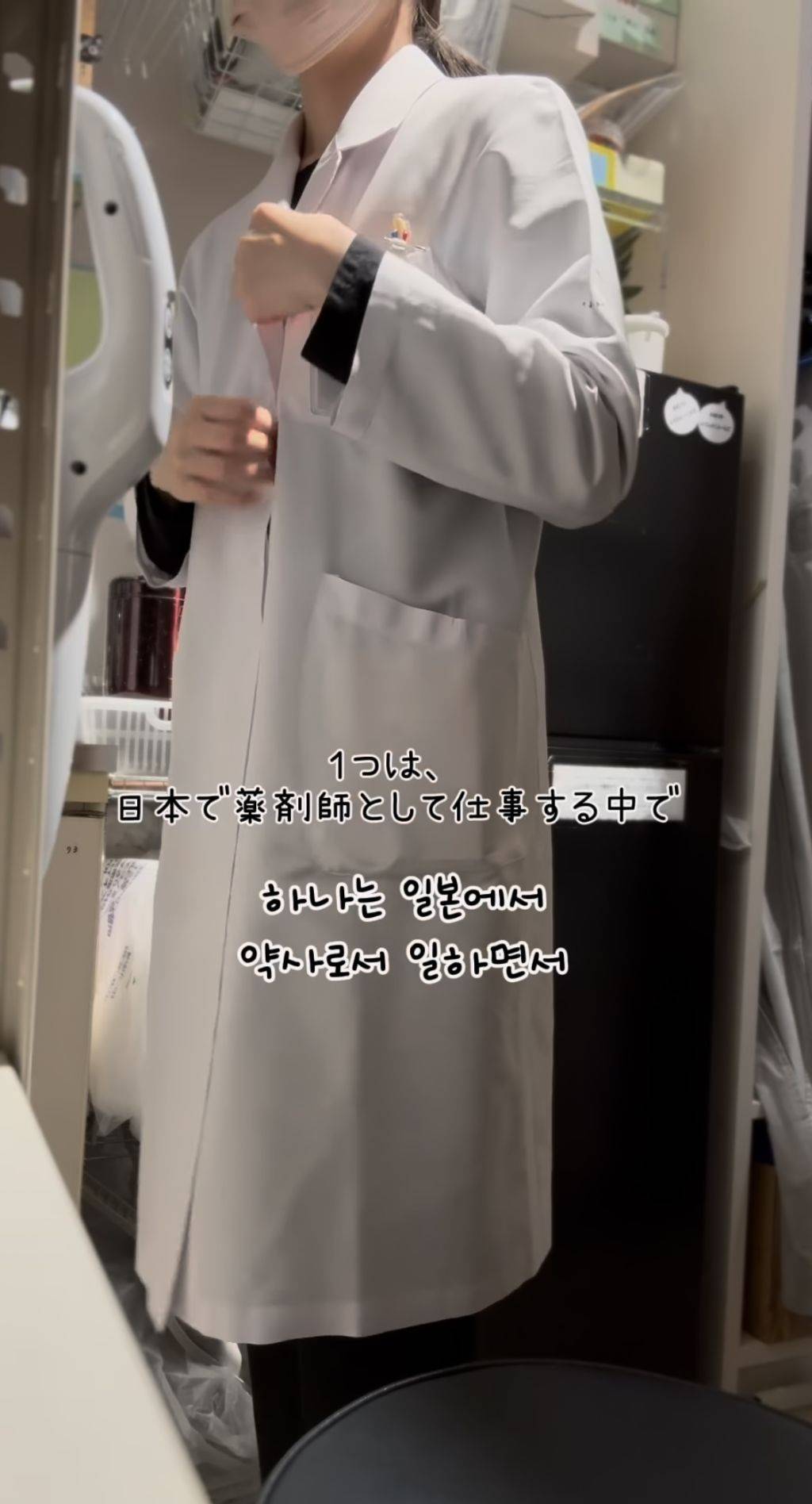 어느 일본인이 약사를 그만두고 한국에 온 이유 | 인스티즈