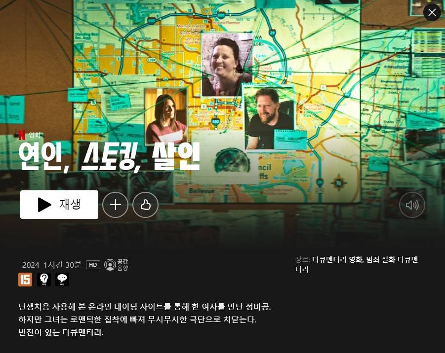 흑백요리사때문에 넷플 결제했는데 볼거 겁나 없어 | 인스티즈
