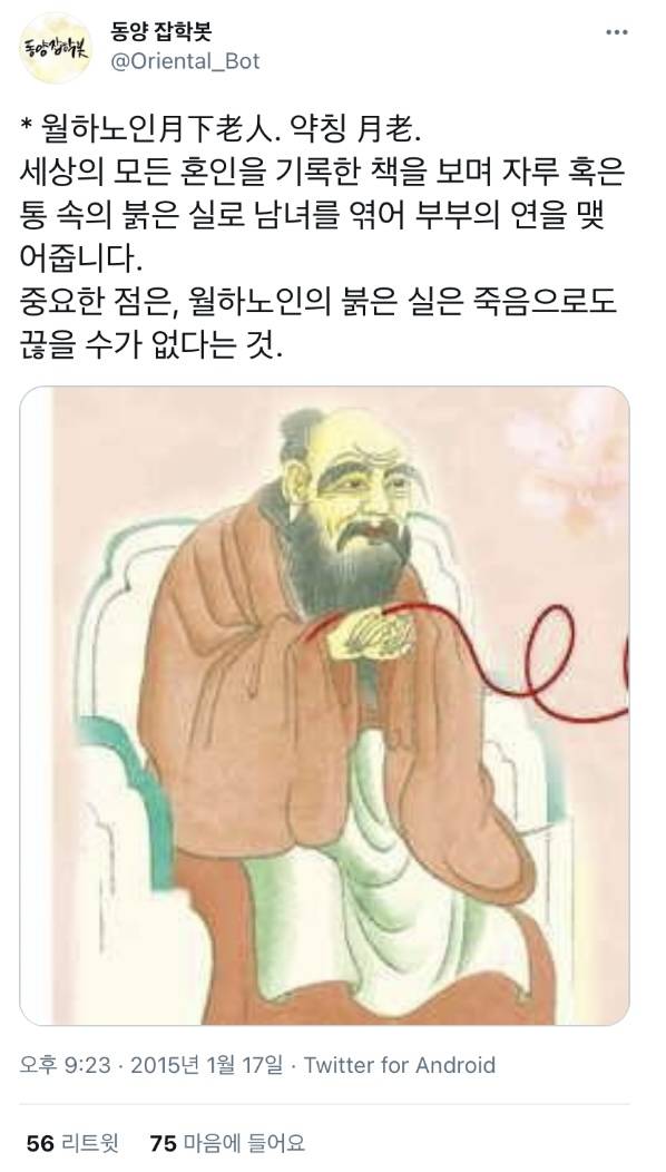 인연에 관한 트윗 모음 twt | 인스티즈