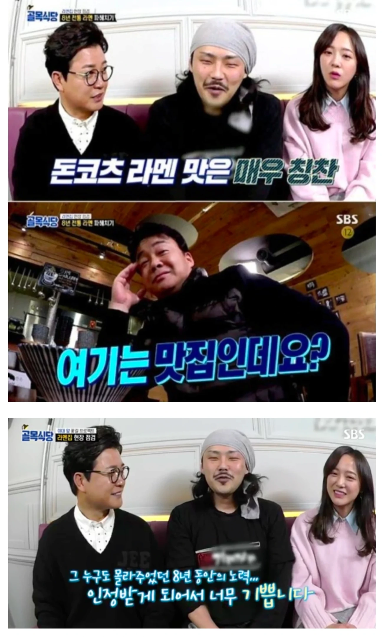 흑백요리사 스포) 골목식당 백종원한테 극찬받은 라멘집 사장님 근황 | 인스티즈