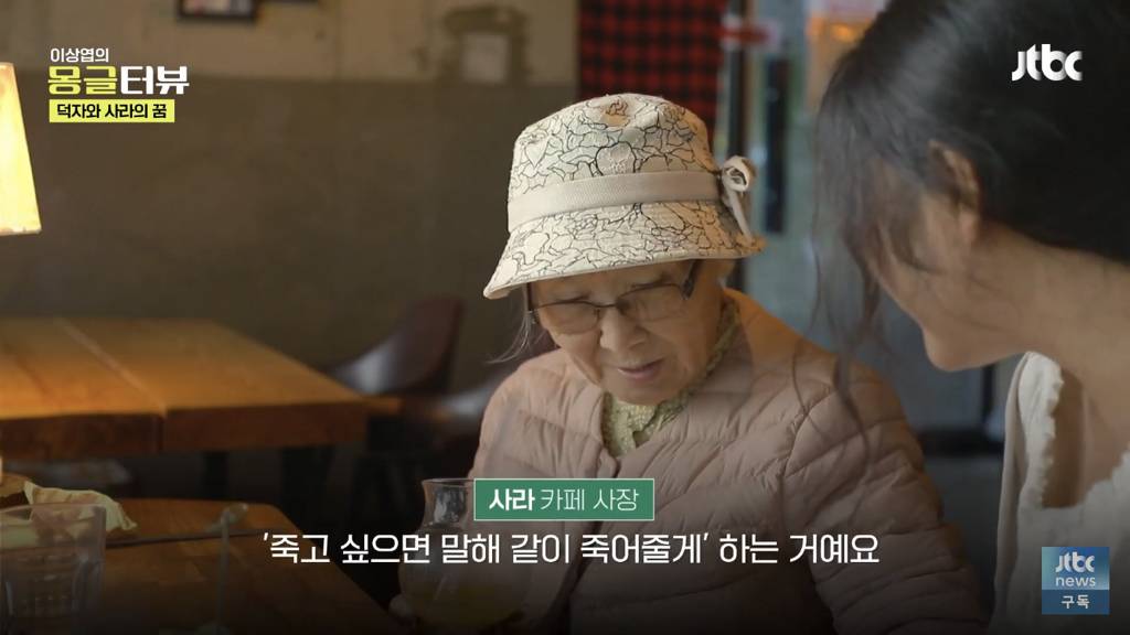 40년생 할머니와 92년생 카페 사장님이 밥친구가 된 사연.jpg | 인스티즈