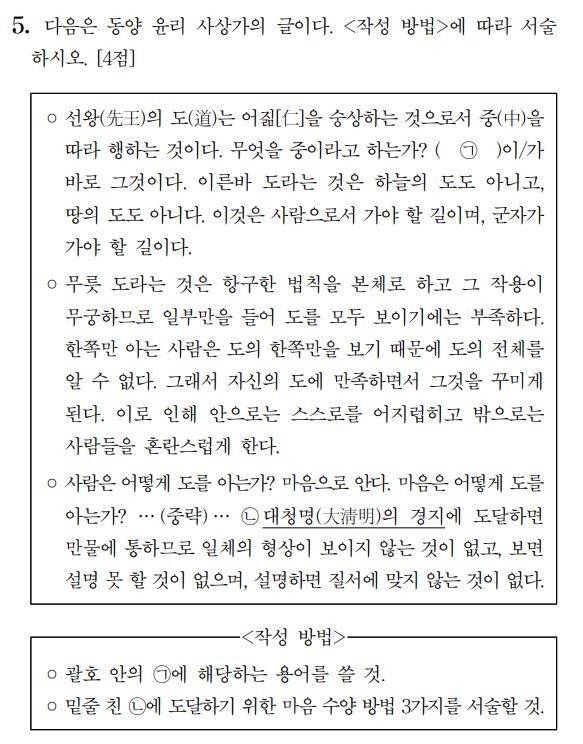 중고등학교교사 임용고시 문제 맛보기 | 인스티즈