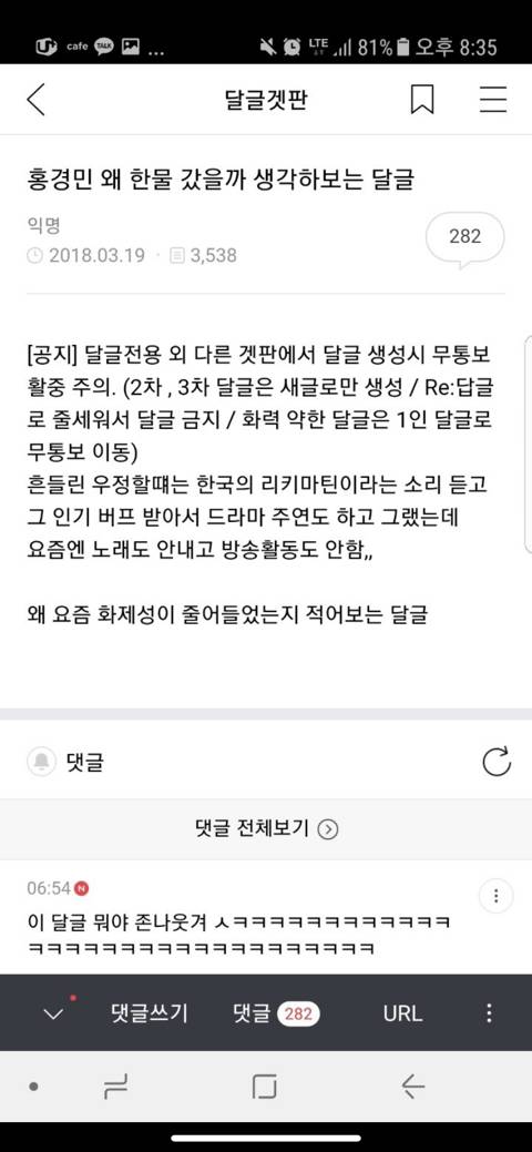 홍경민 왜 한물 갔을까 생각하보는 달글 | 인스티즈