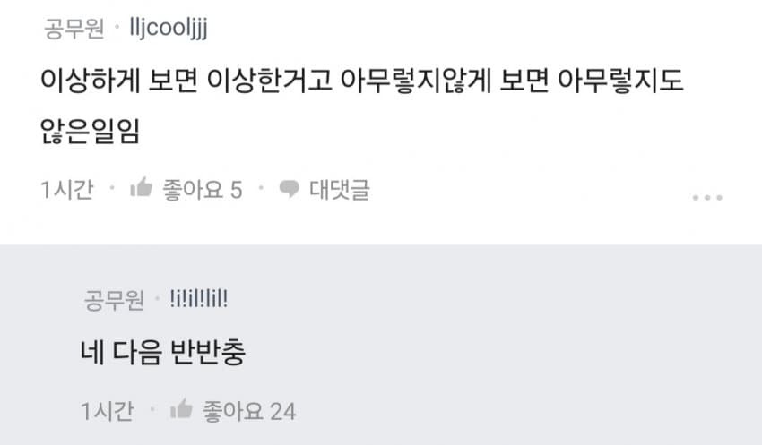 블라인드) 조리원비 반반하는 여자의 한탄 | 인스티즈