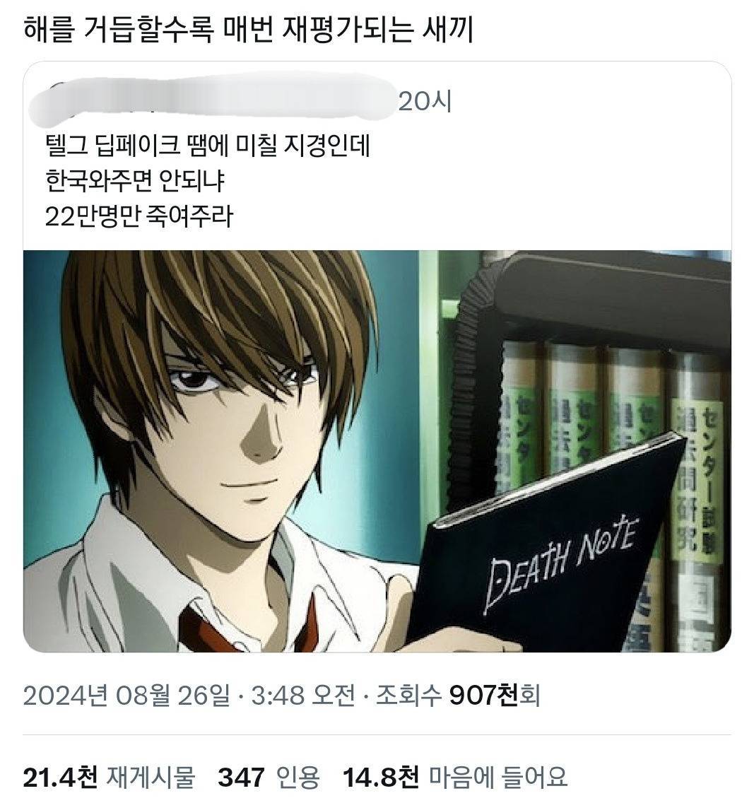 해를 거듭할수록 매번 재평가되는 인간.twt | 인스티즈