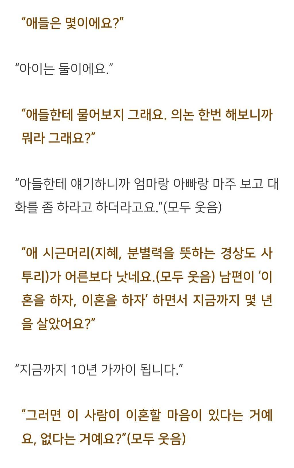 법륜스님) 계속 이혼하자는 남편, 정말 이혼하고 싶어졌어요 | 인스티즈